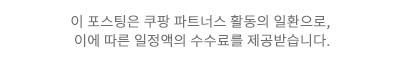 쿠팡 공정위 문구 이미지