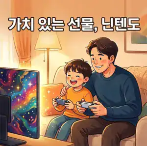 닌텐도 후기
